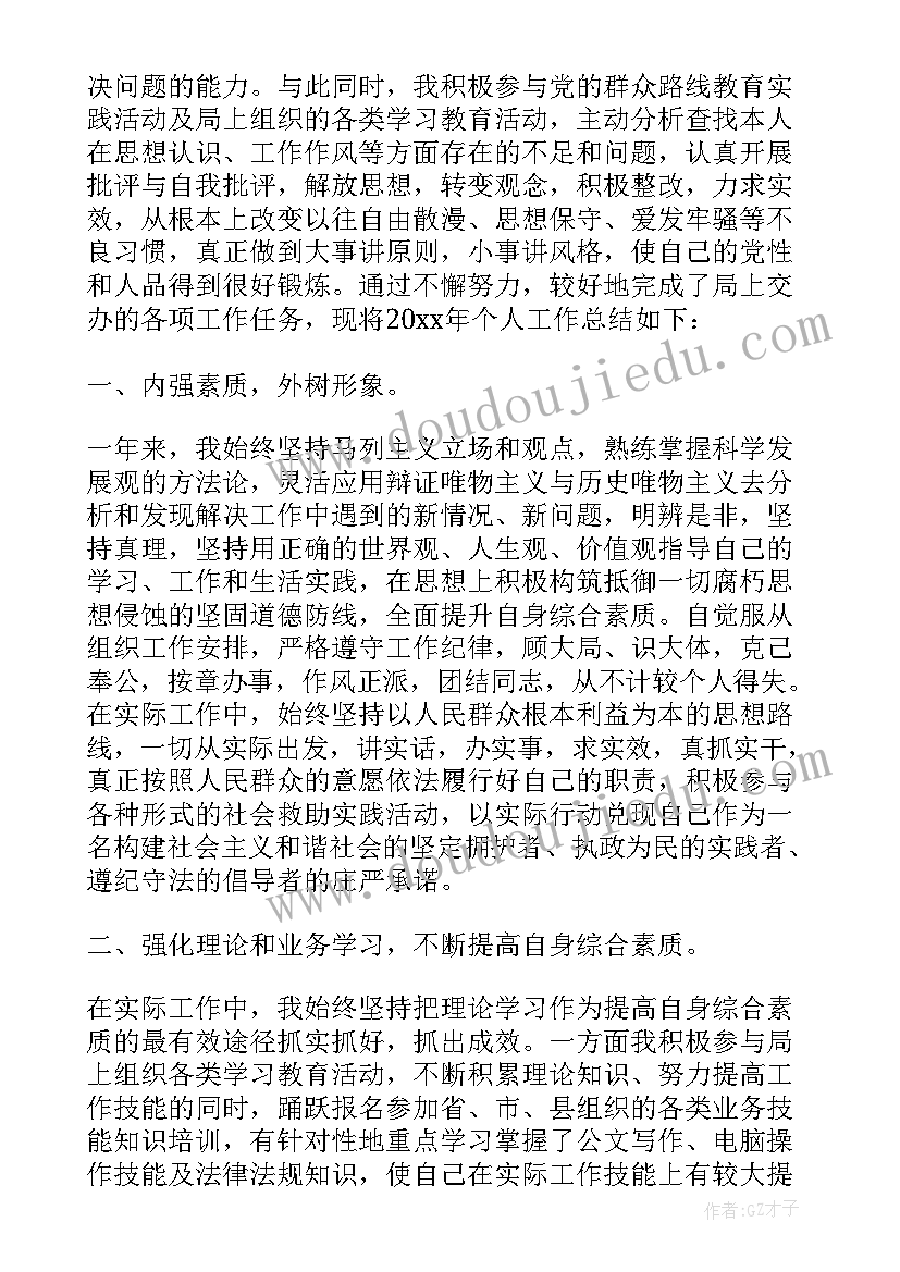 2023年公务员年度考核登记表个人总结办公室 公务员考核登记表个人总结(精选9篇)