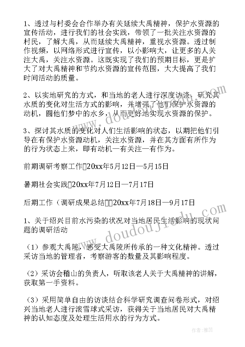 寒暑假社会实践心得体会(大全5篇)