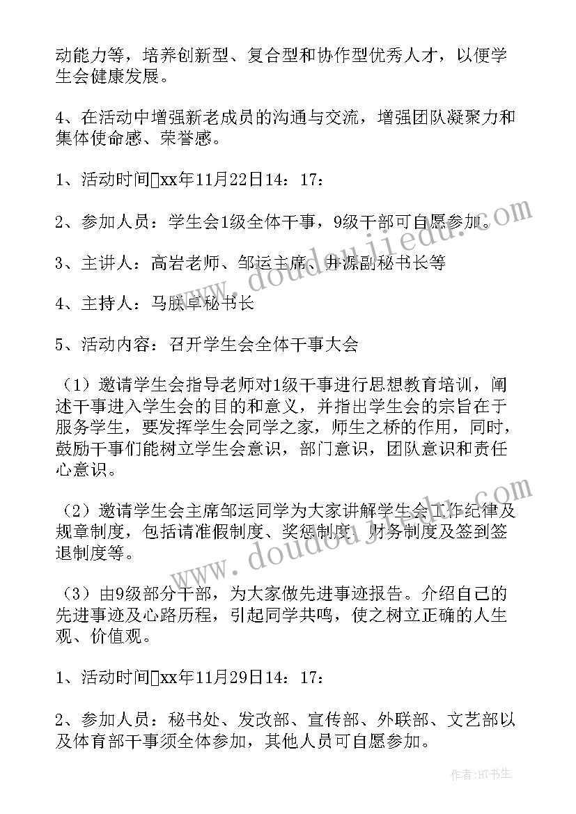 2023年人大代表外出考察活动方案(大全5篇)