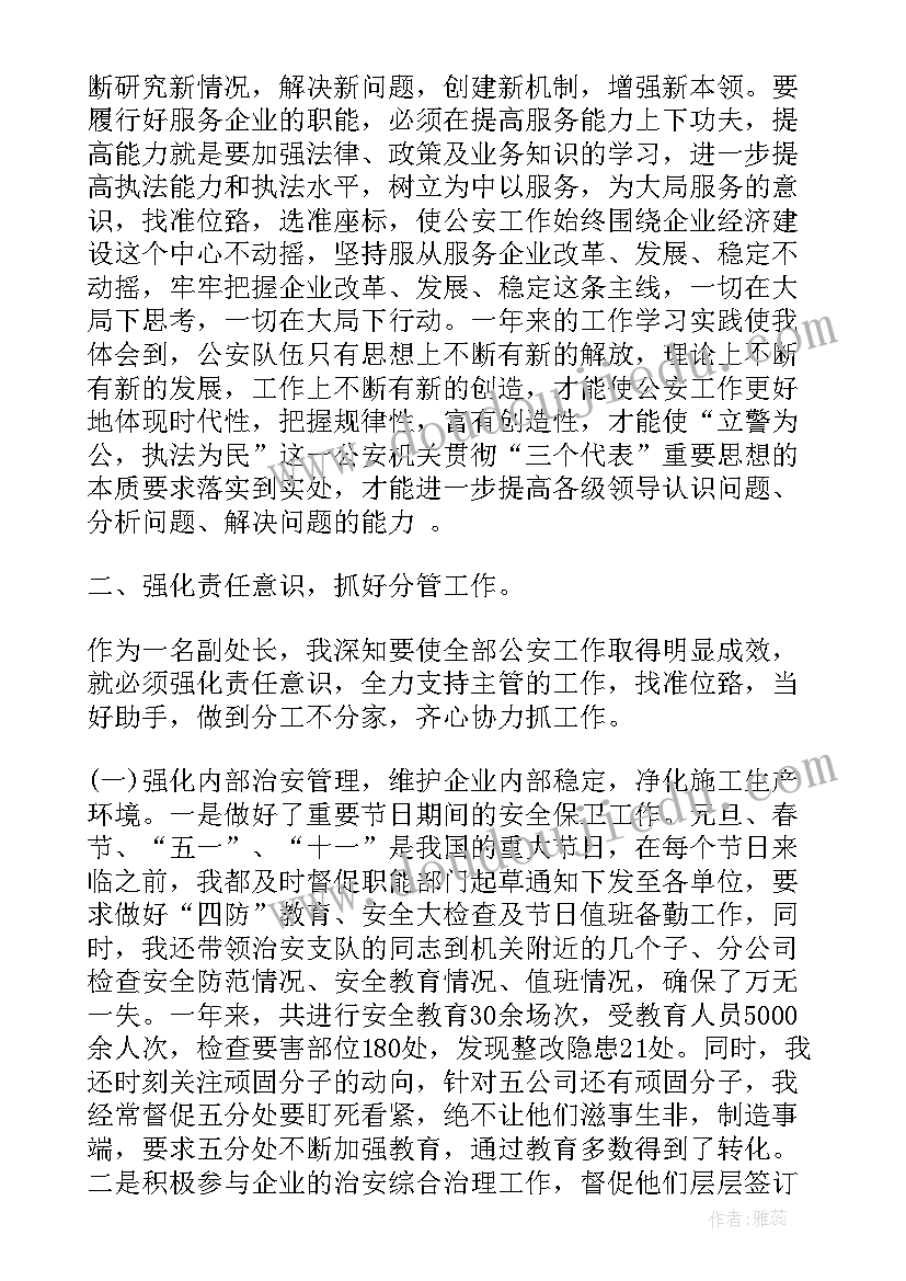 公安教导员述职报告 公安交警大队教导员述职报告(优秀5篇)