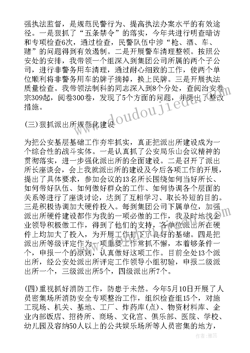 公安教导员述职报告 公安交警大队教导员述职报告(优秀5篇)