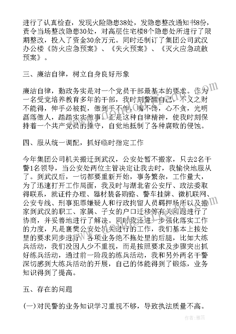 公安教导员述职报告 公安交警大队教导员述职报告(优秀5篇)