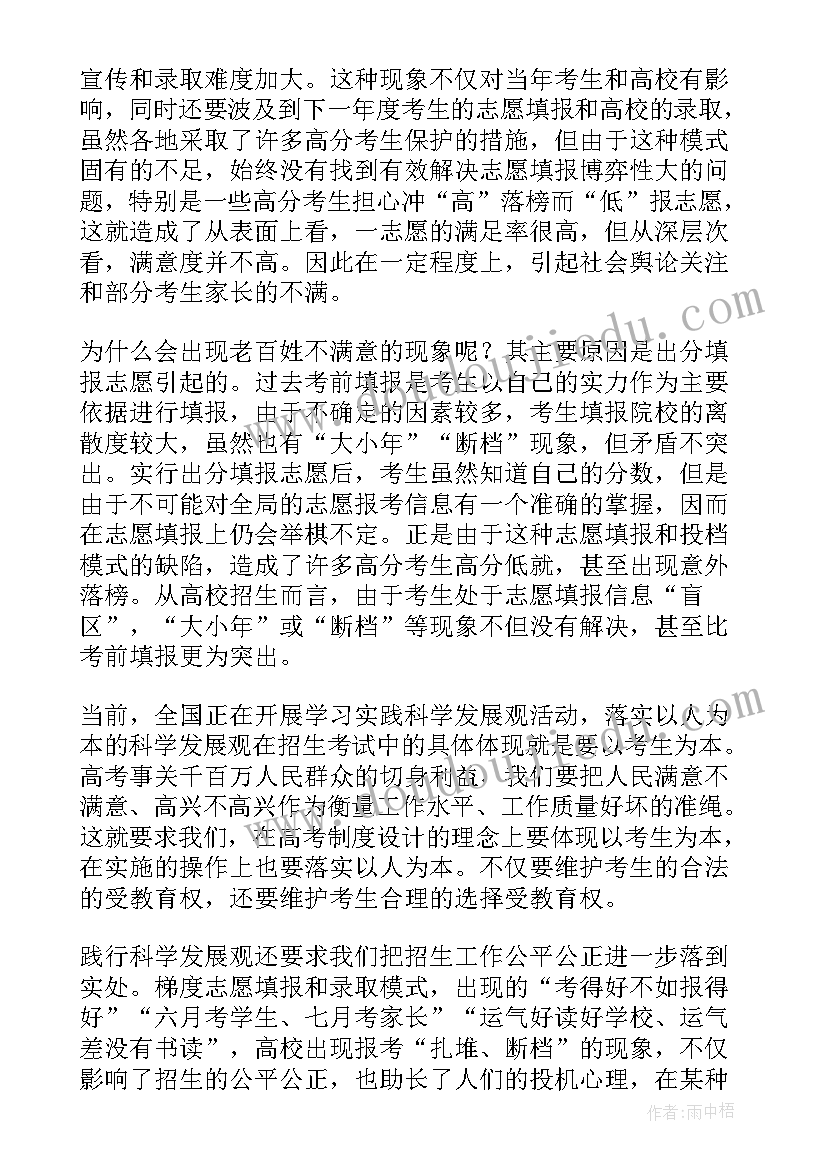 2023年工作汇报前言(通用5篇)