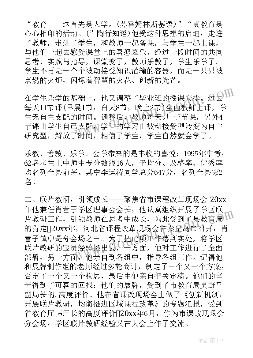 小学校长年度工作总结(优秀7篇)