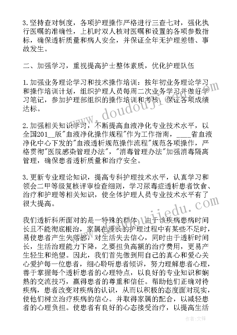 最新骨科护士个人述职报告(优秀5篇)