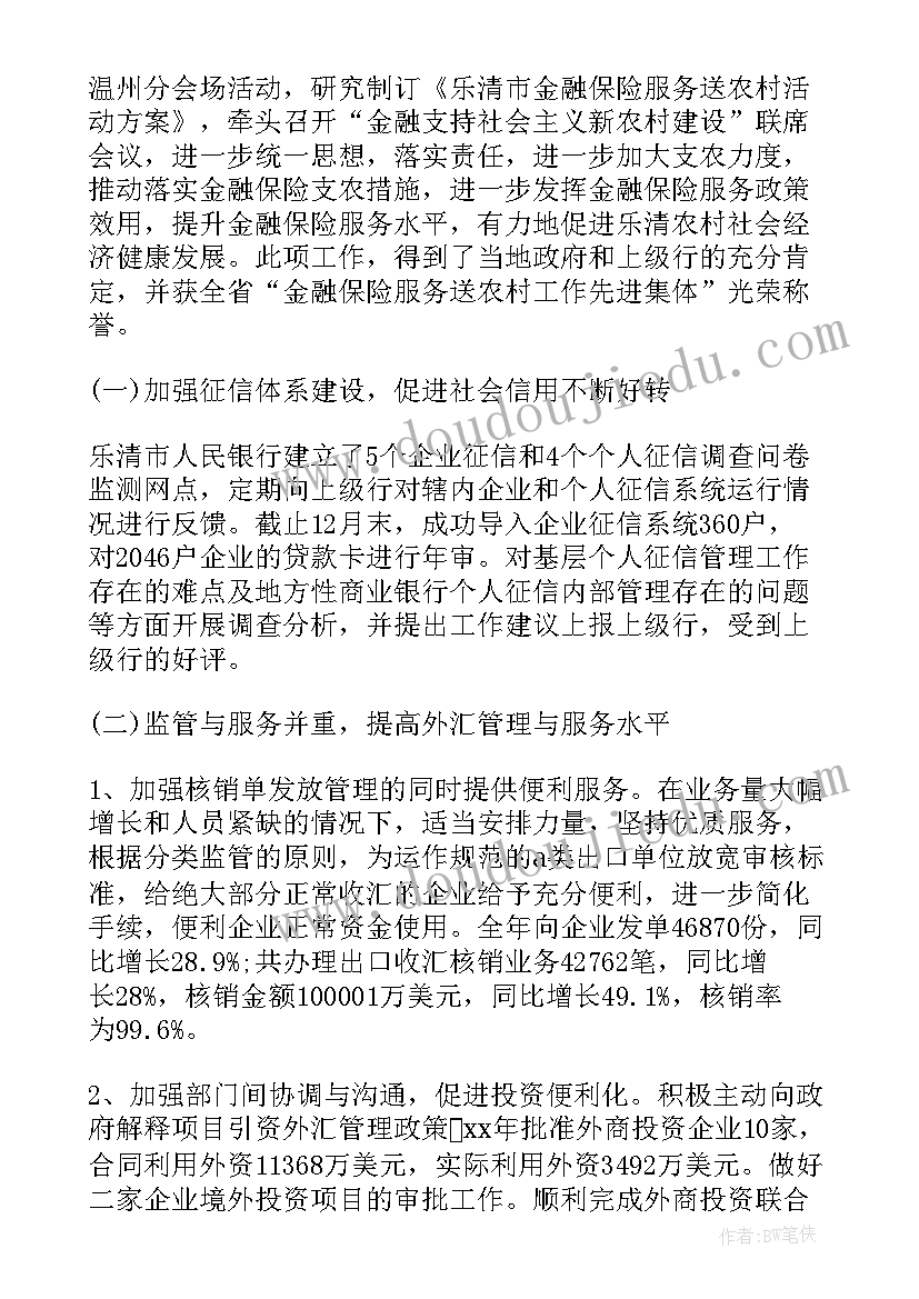 最新行政费用管理总结 行政工作总结(汇总5篇)