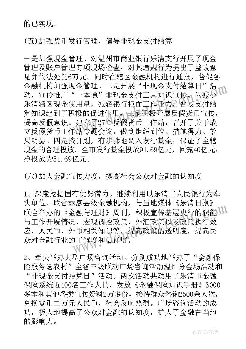 最新行政费用管理总结 行政工作总结(汇总5篇)