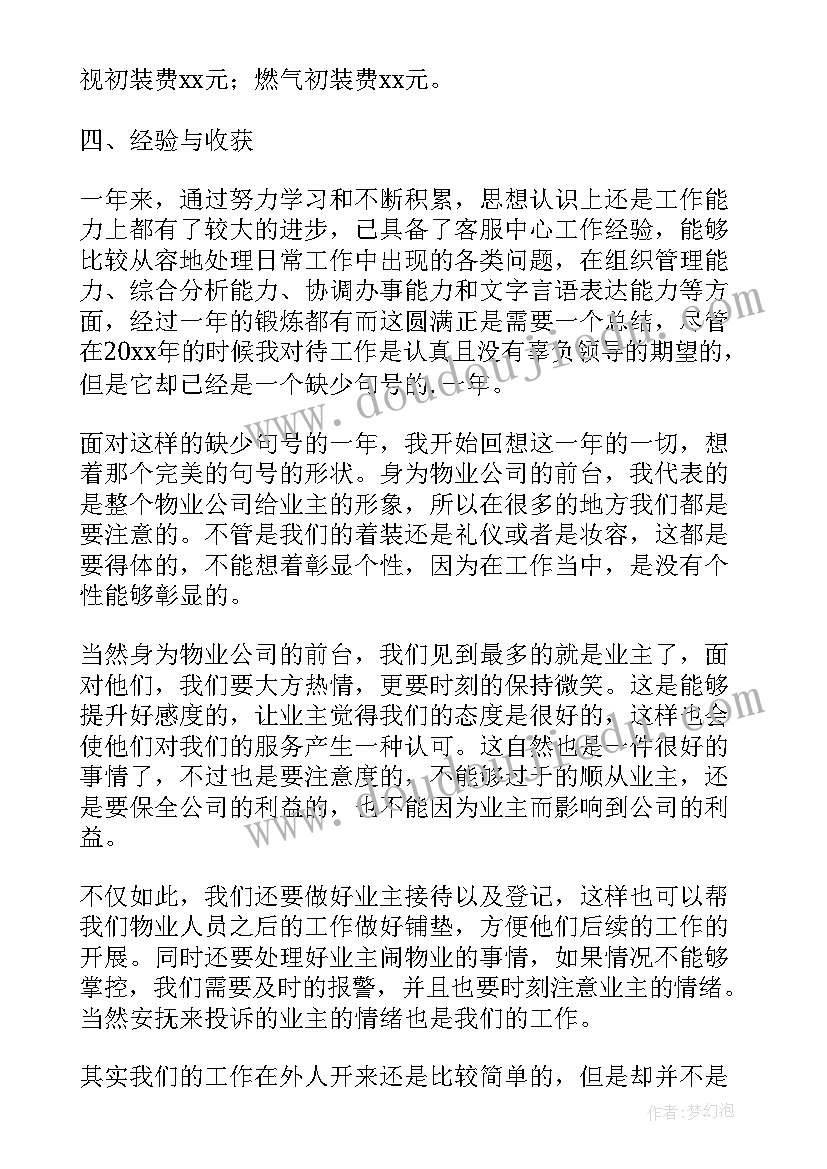 基层管理人员述职报告(精选5篇)