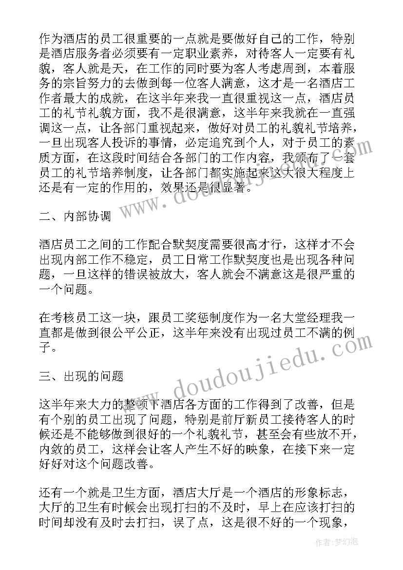 基层管理人员述职报告(精选5篇)