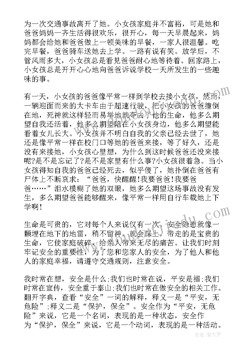 2023年中学国旗下讲话稿(优质5篇)