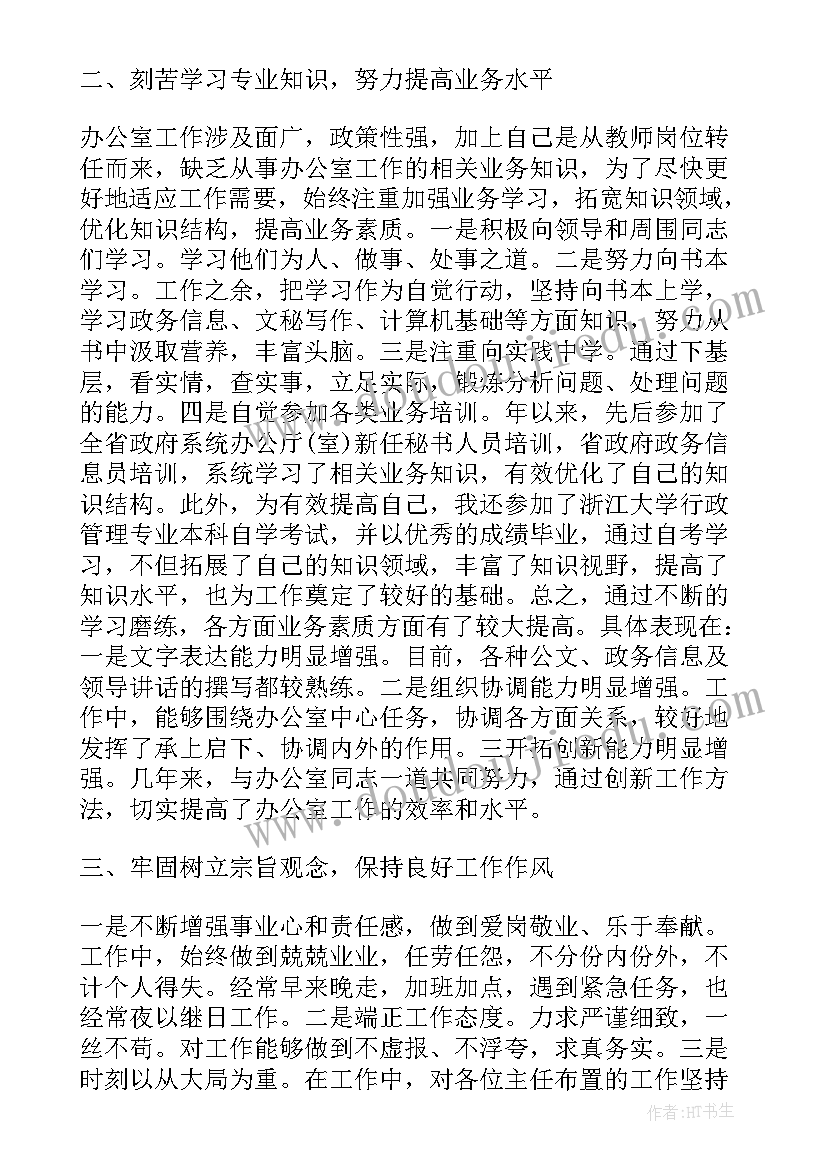 基层公务员个人年度总结(大全7篇)