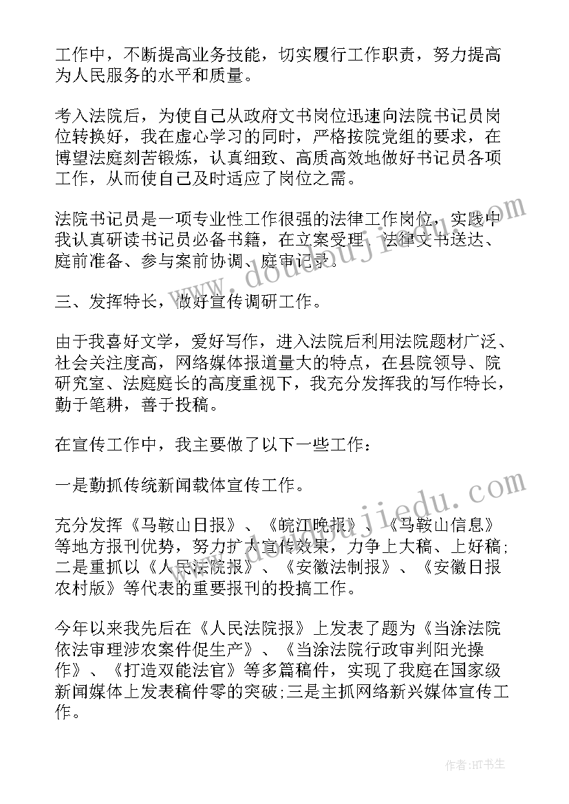 基层公务员个人年度总结(大全7篇)