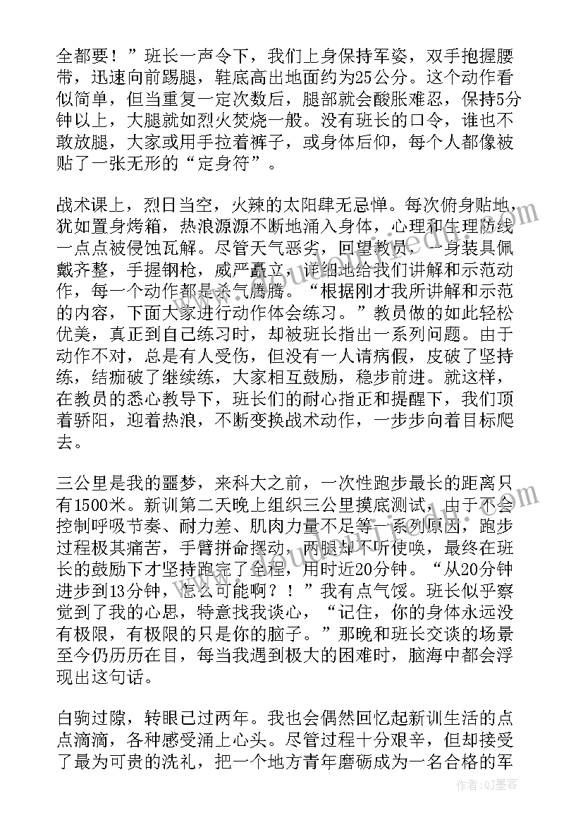 2023年军营生活感悟的句子(汇总5篇)