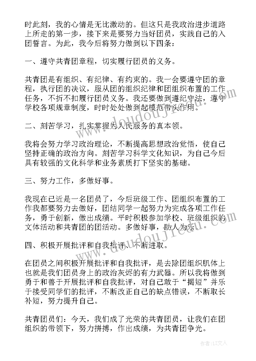 2023年团委换届讲话稿 团委换届领导讲话稿(精选5篇)