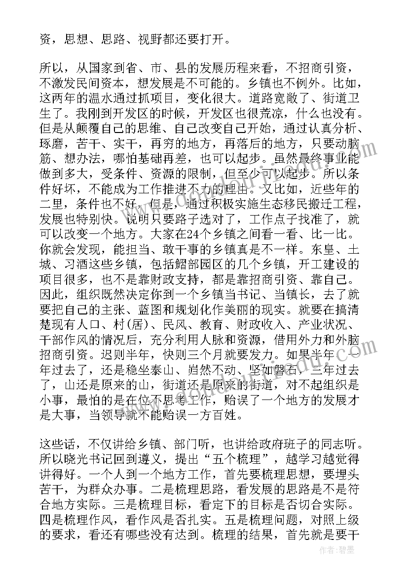 2023年经营工作会议领导讲话多久一次(精选10篇)