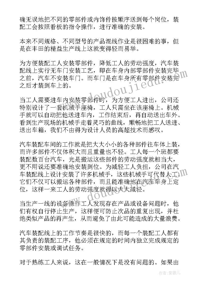 项目部参观收获与体会心得 参观建项目收获与心得体会(实用7篇)