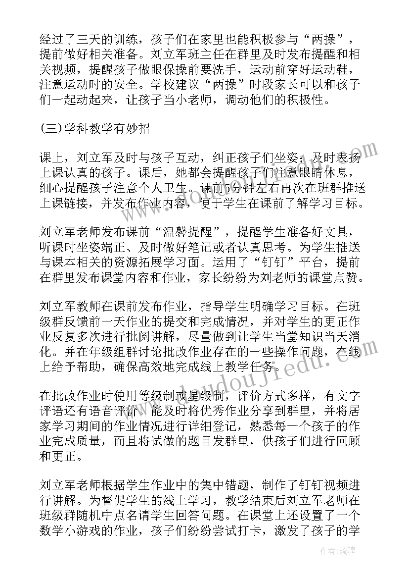 2023年学校阶段性总结汇报材料(精选5篇)