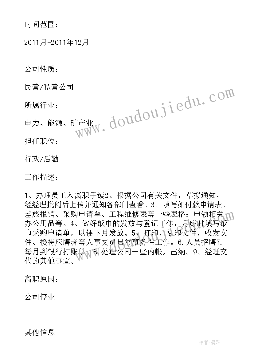 文职人员辞职的多吗 公安局文职人员辞职报告(模板5篇)