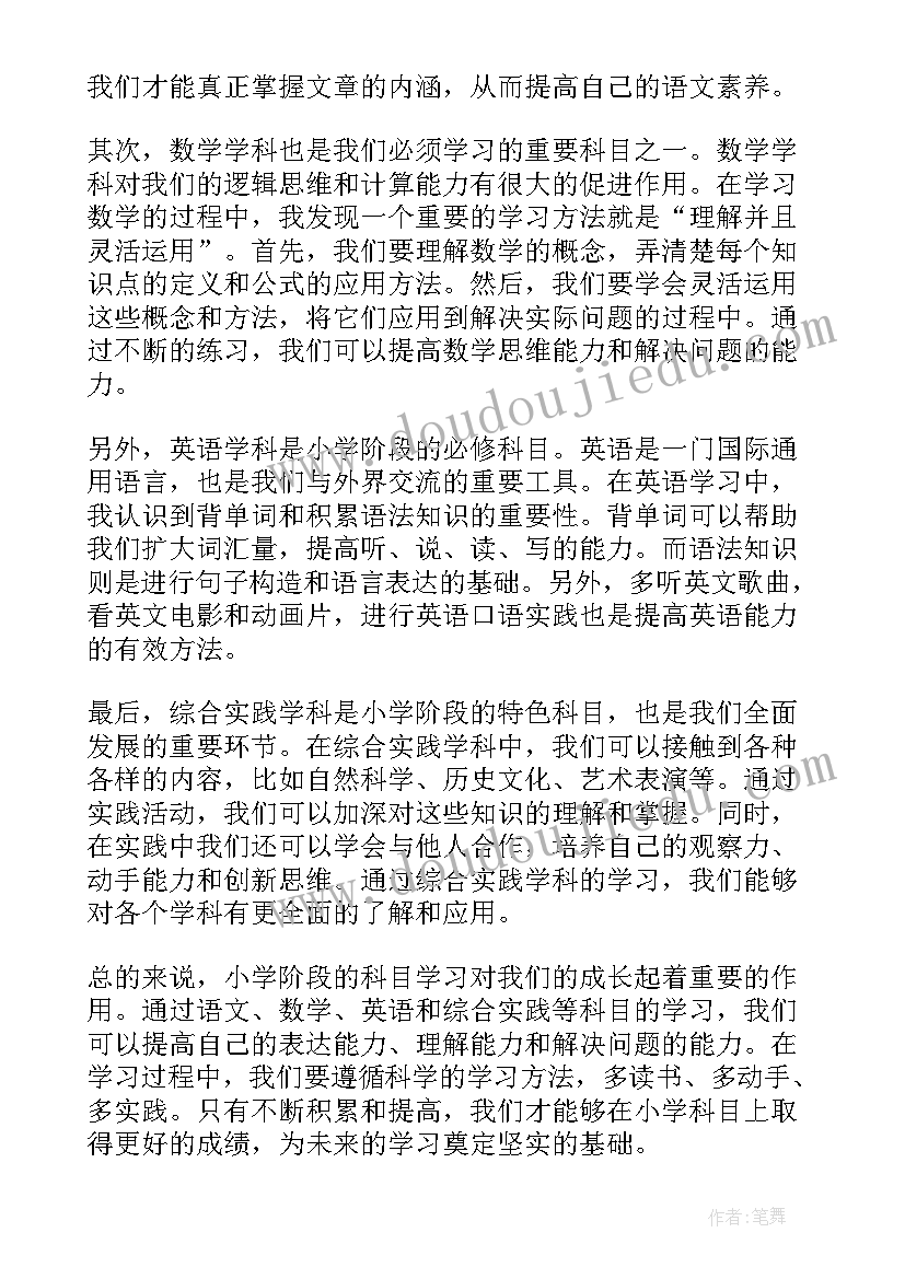 猫微课教案(实用6篇)