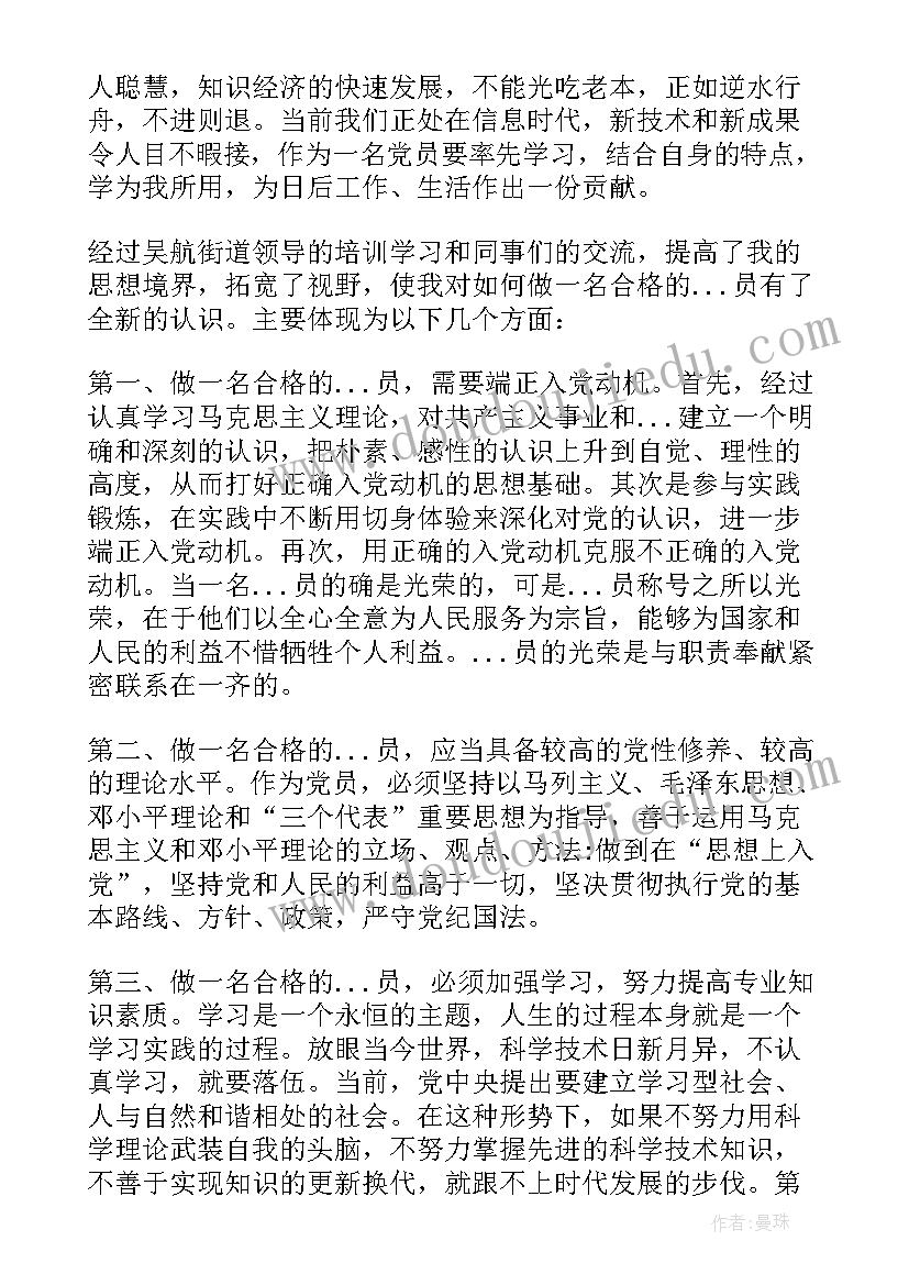 纪检监察干部心得体会 党员心得体会(汇总7篇)