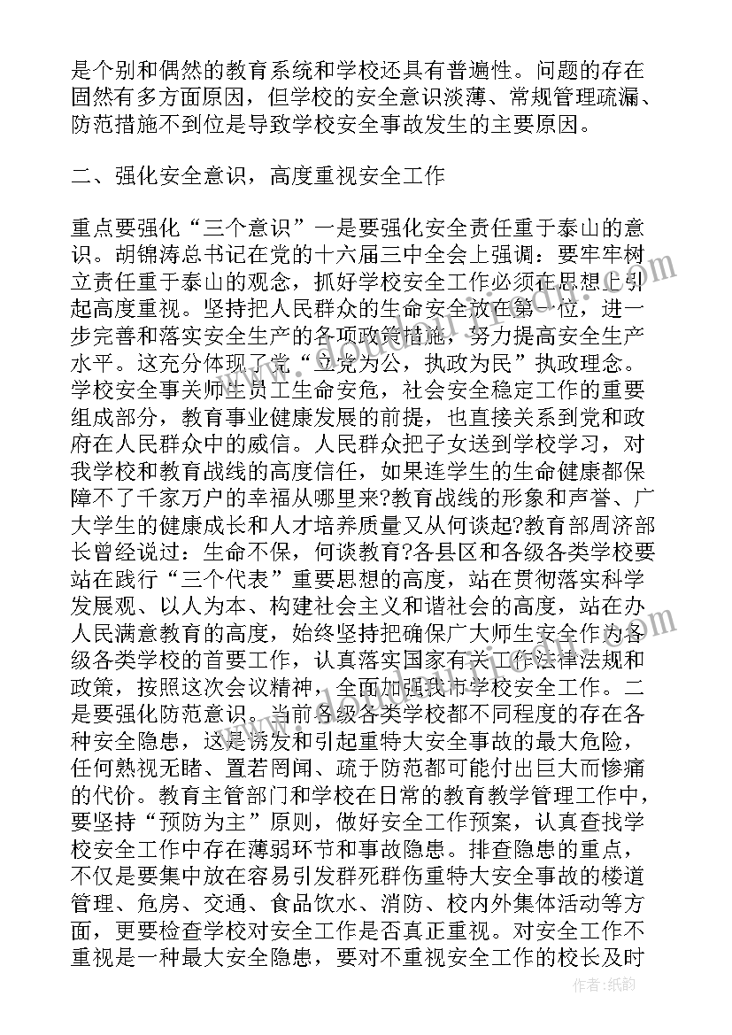 办公室工作经验交流发言材料(模板10篇)