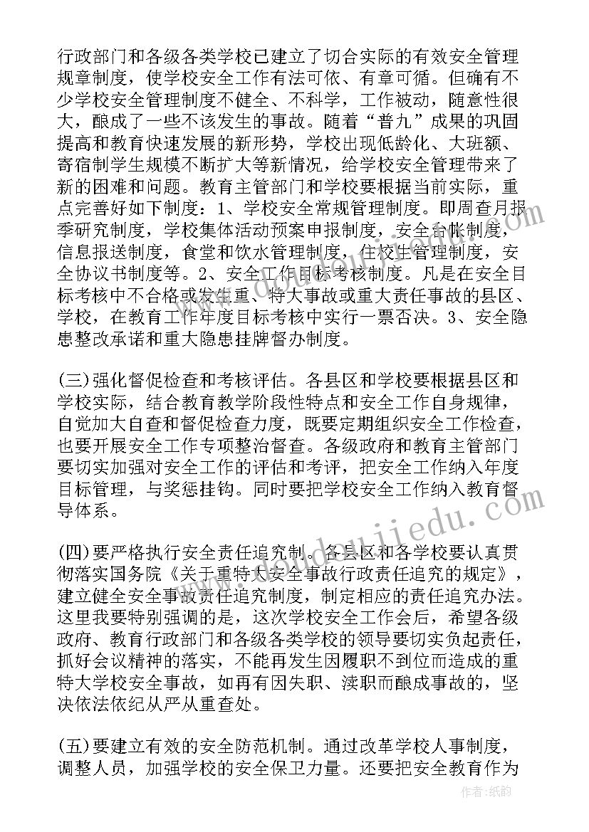 办公室工作经验交流发言材料(模板10篇)