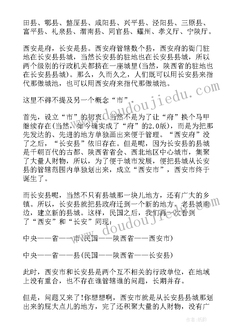 长安十二时辰读后感(通用7篇)