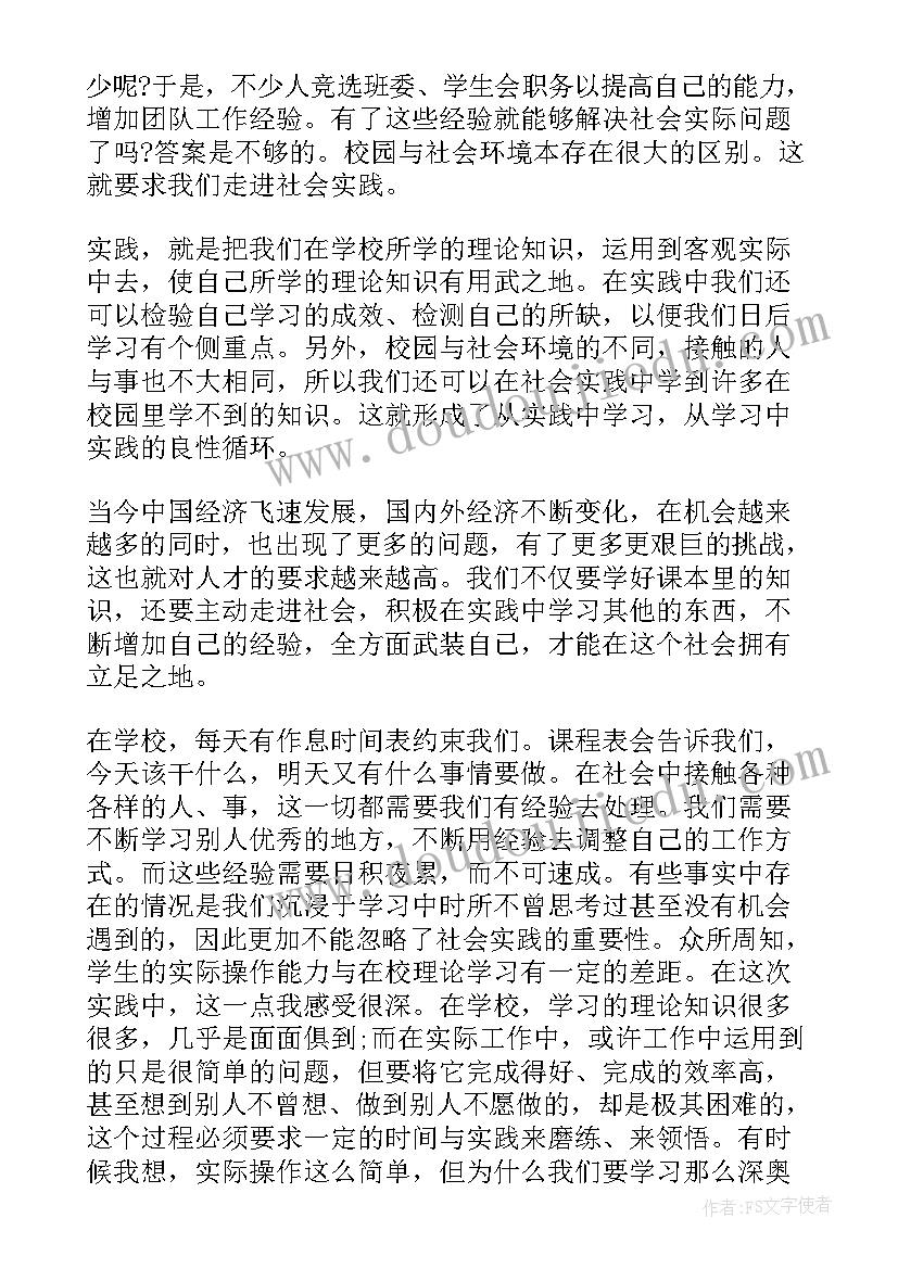 社区环境卫生大扫除活动总结报告(汇总5篇)