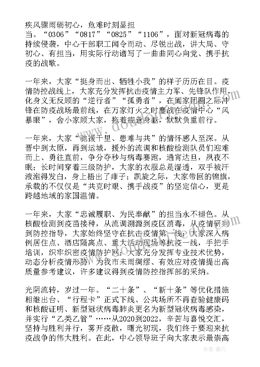 最新基孔制与基轴制的区别 疾控中心新年致辞(大全5篇)