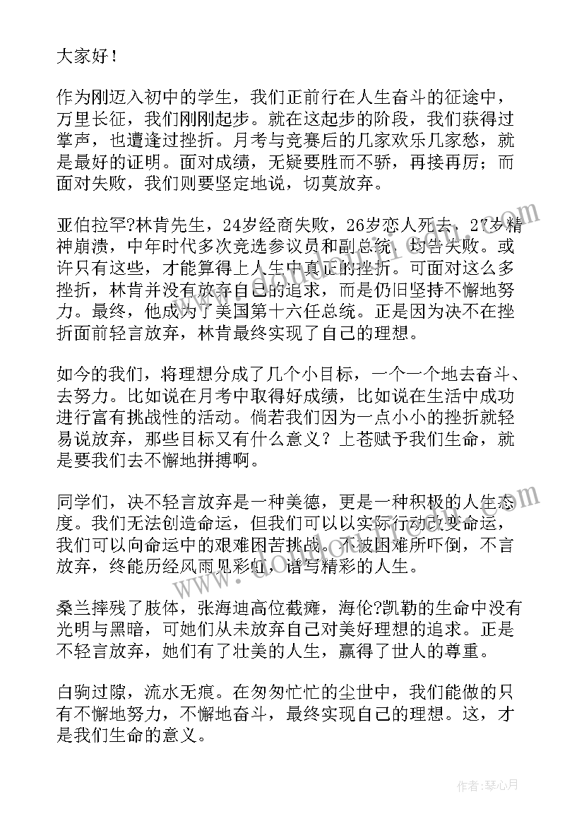 2023年科学小故事三分钟演讲稿四年级 故事演讲稿三分钟(通用5篇)