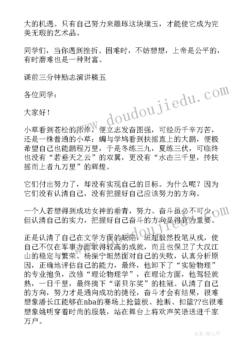 2023年科学小故事三分钟演讲稿四年级 故事演讲稿三分钟(通用5篇)