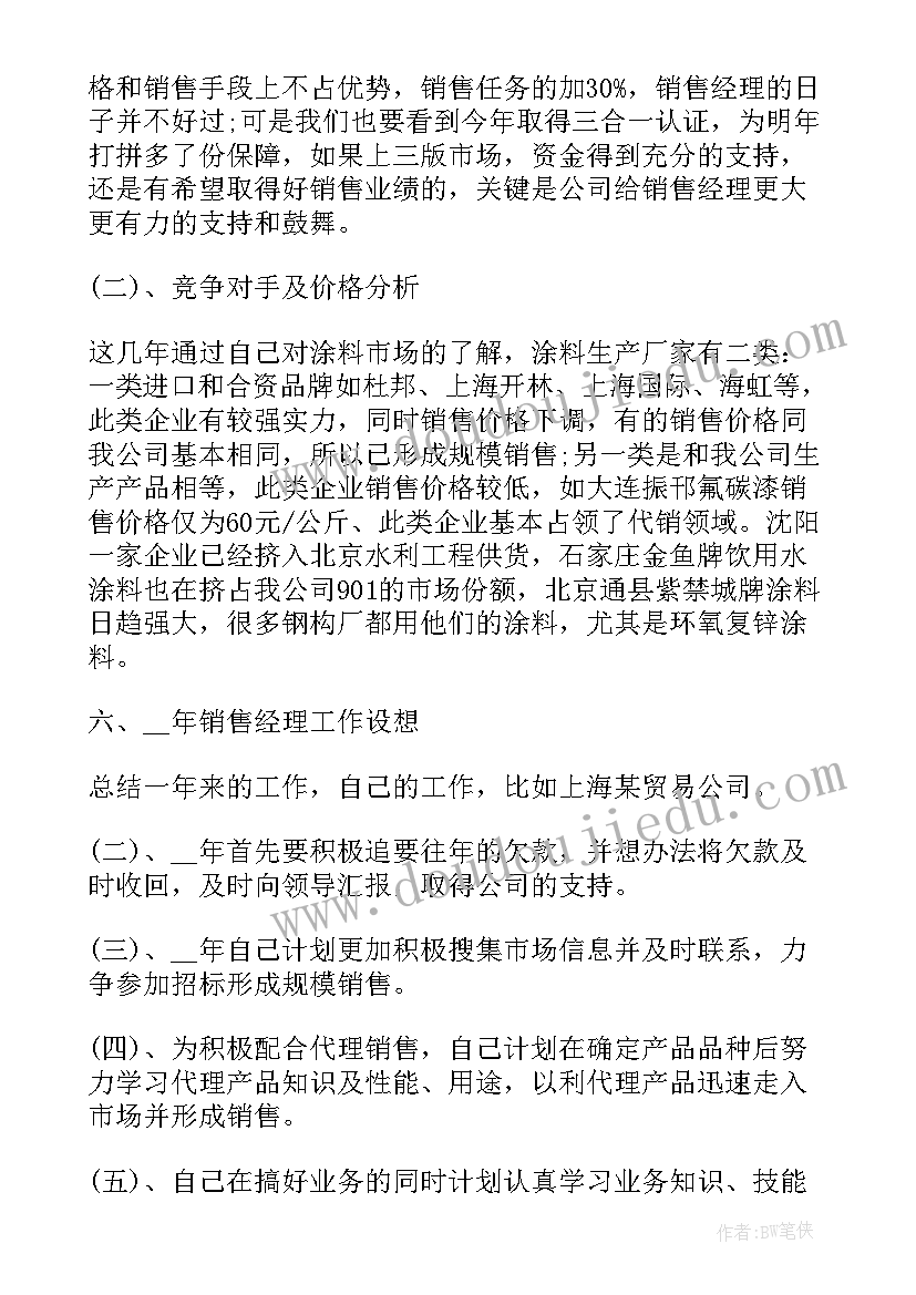 最新个人工作总结(精选8篇)