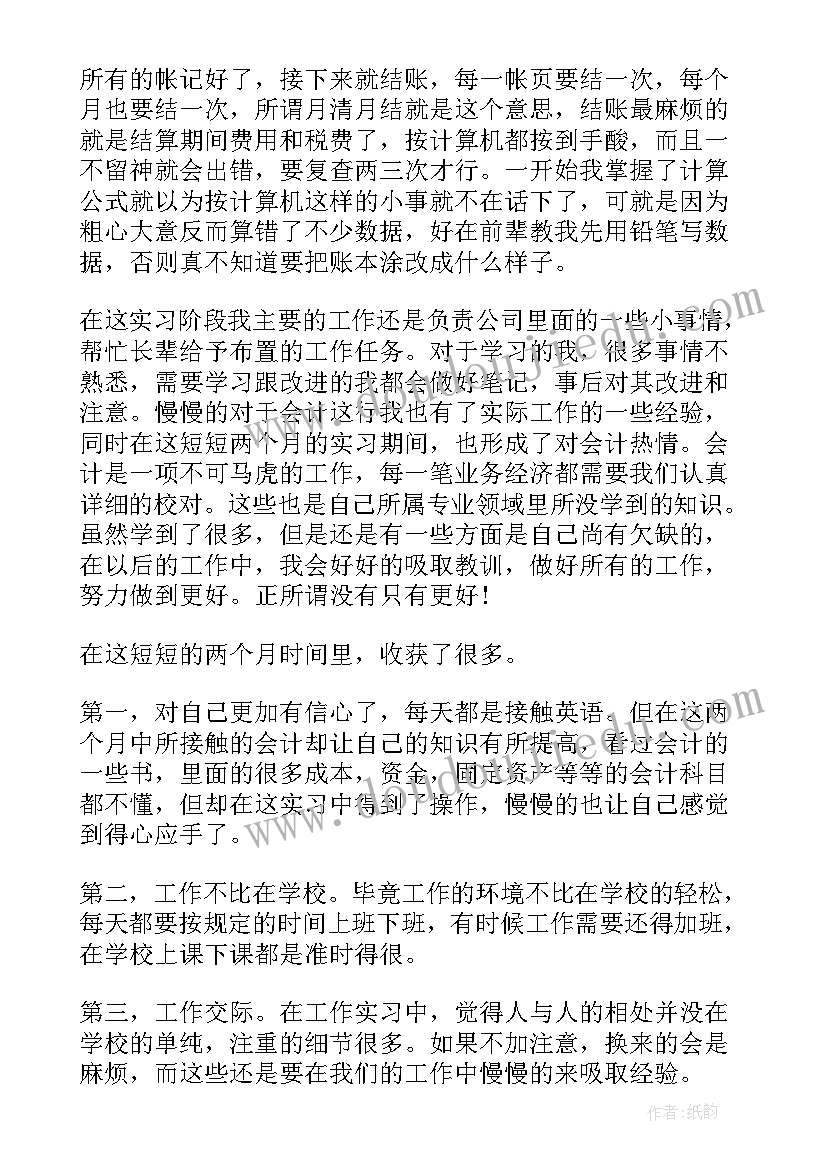 专四实训心得体会英文 大四实训心得体会(优秀5篇)