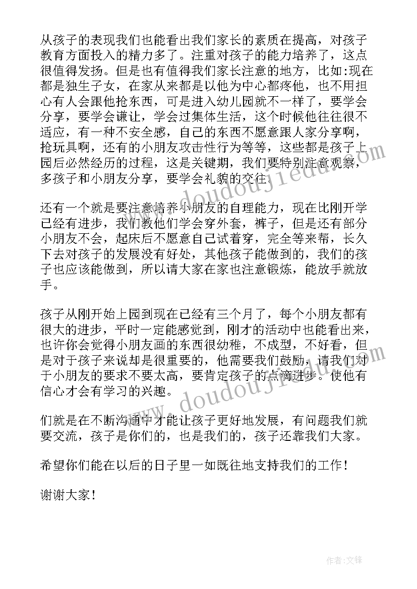 最新舞蹈老师给家长的自我介绍(优秀5篇)