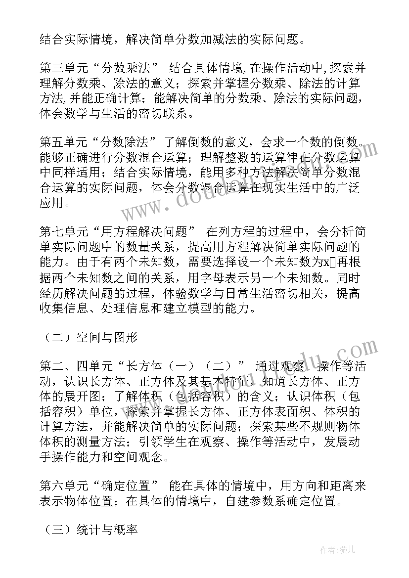 学年度第二学期工会周工作计划 学年度第二学期教学工作计划(优秀5篇)