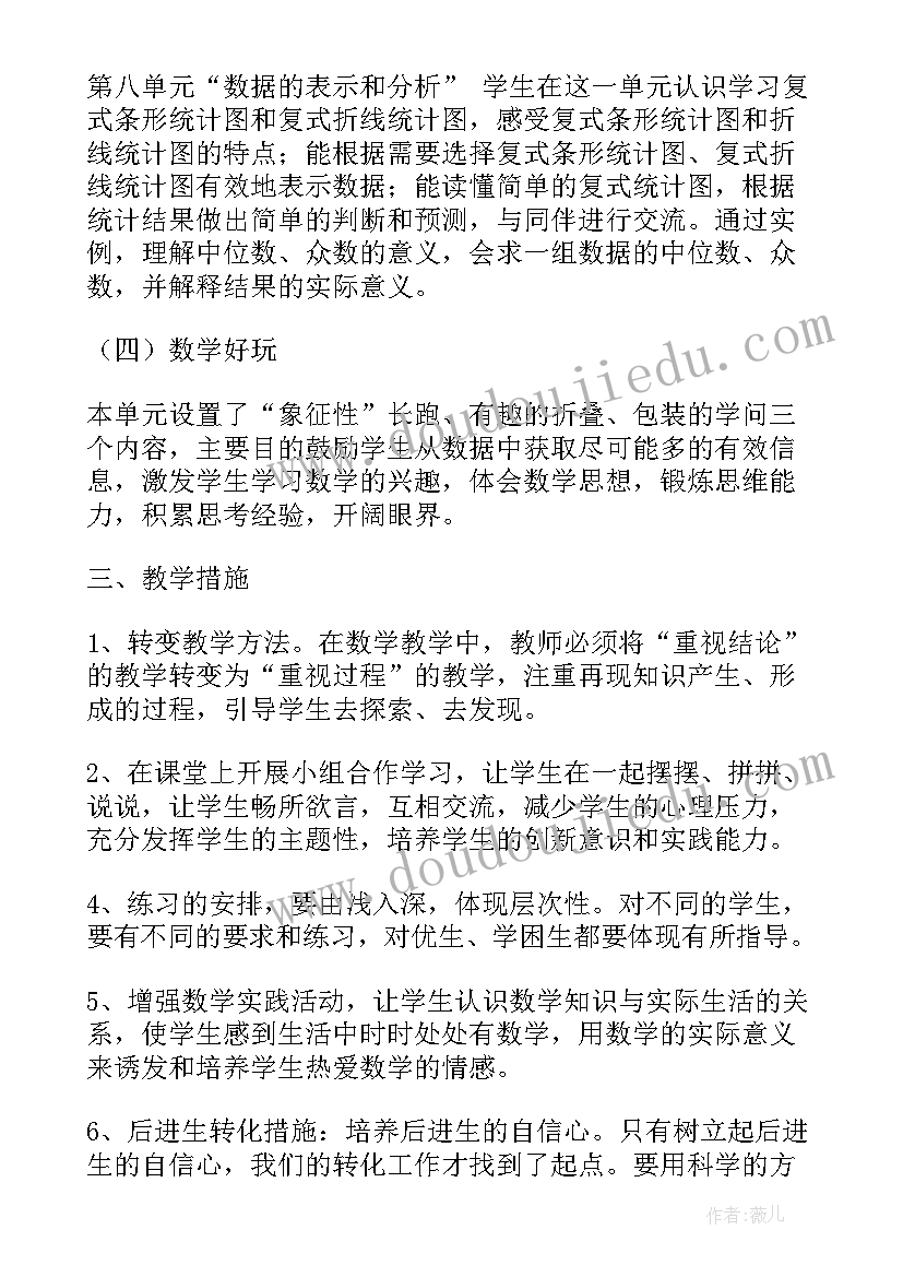 学年度第二学期工会周工作计划 学年度第二学期教学工作计划(优秀5篇)