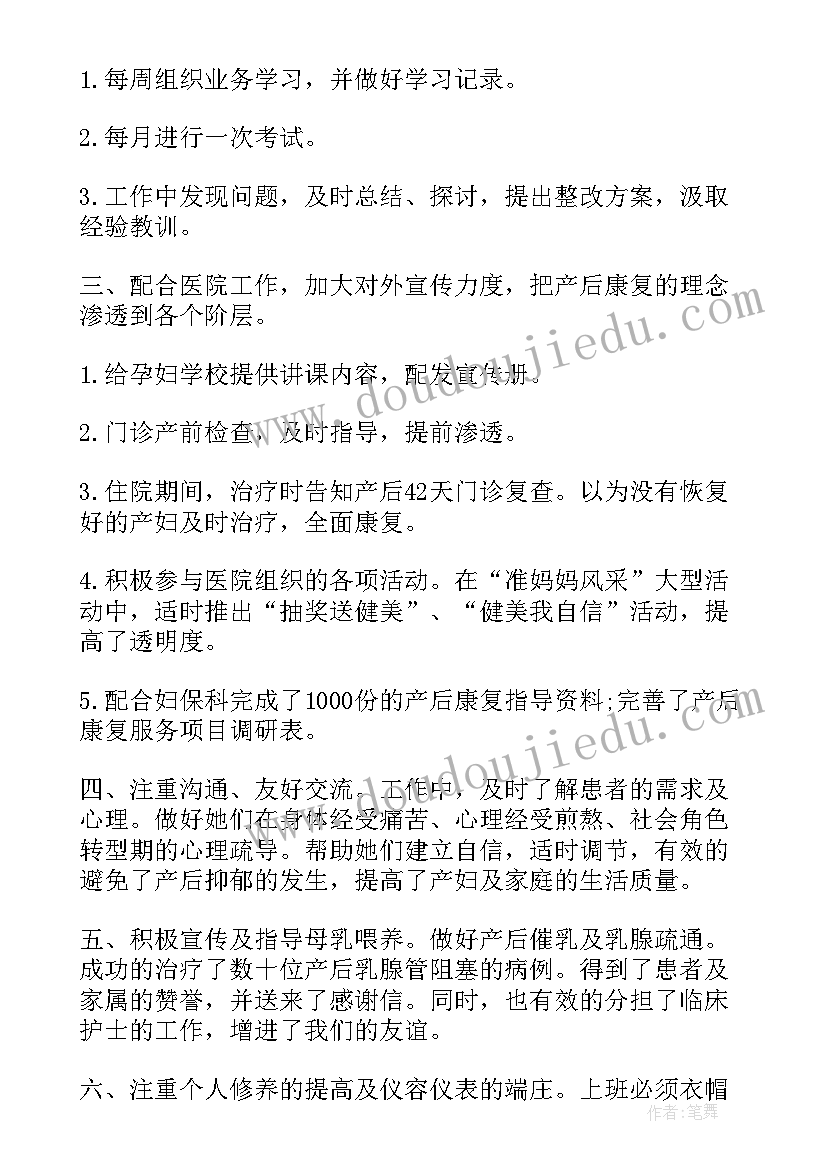 最新产科医生年度考核表的个人总结 妇产科医生年度工作总结(实用7篇)