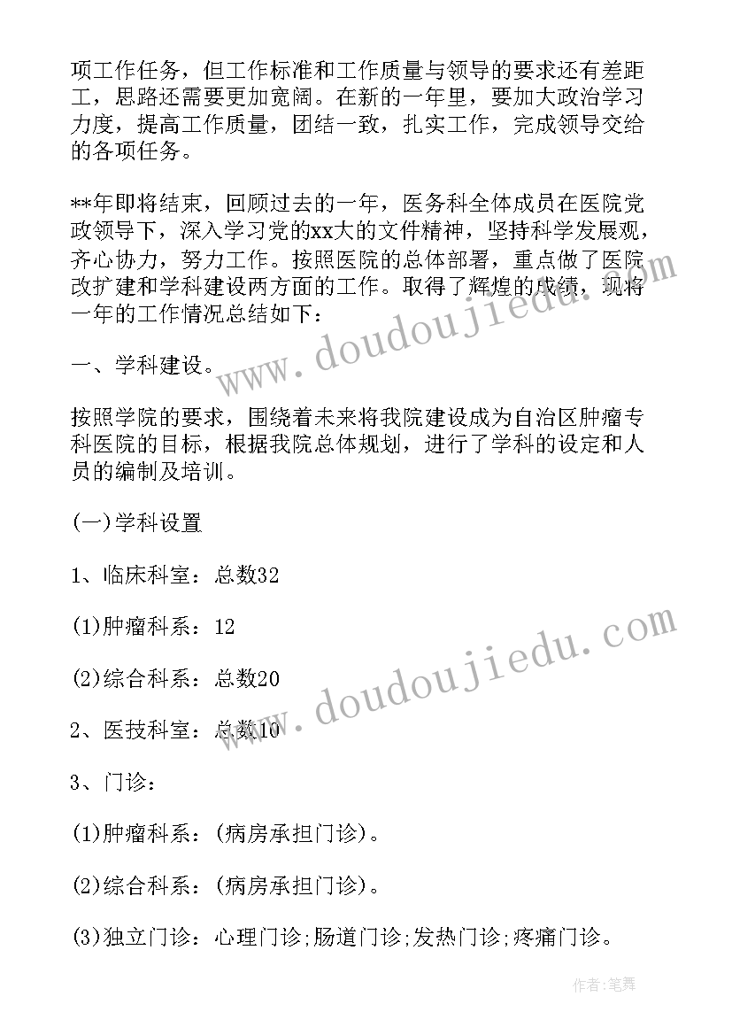 最新产科医生年度考核表的个人总结 妇产科医生年度工作总结(实用7篇)