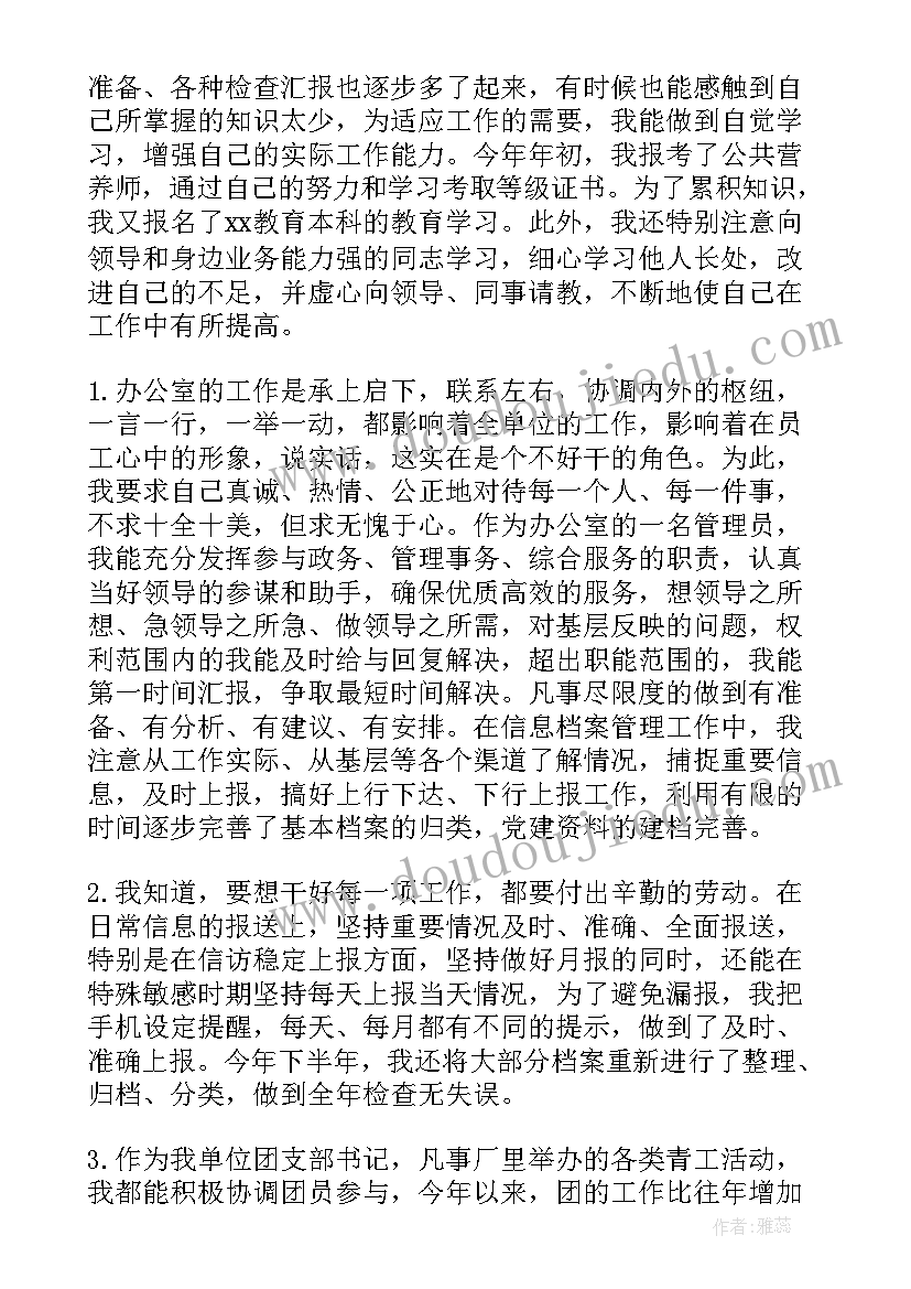 2023年企业办公室年度工作亮点总结(模板5篇)