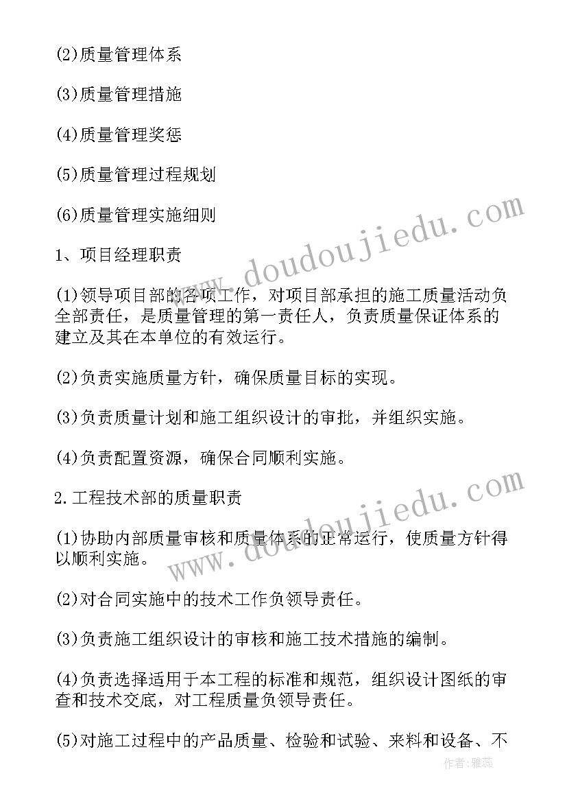 最新质量管理部年度工作计划表(模板5篇)