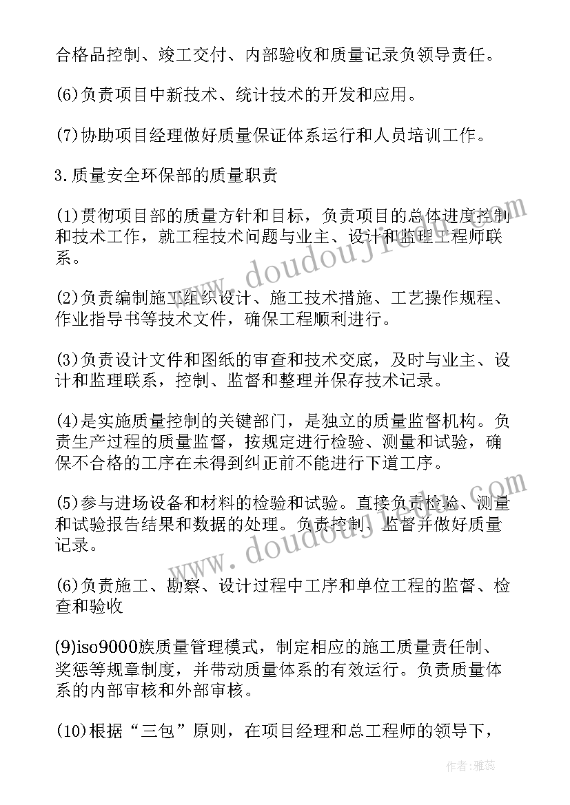 最新质量管理部年度工作计划表(模板5篇)