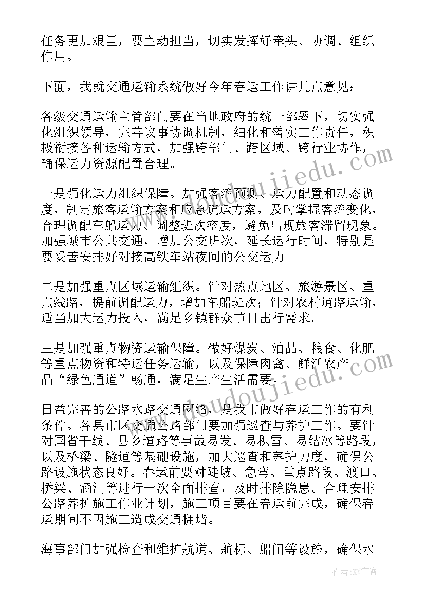 2023年巡察动员表态发言材料(模板6篇)