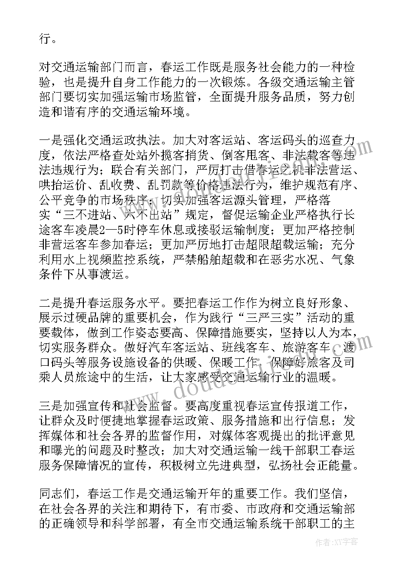 2023年巡察动员表态发言材料(模板6篇)