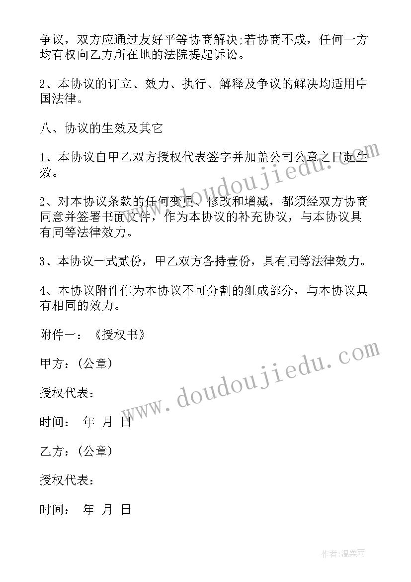 份合作协议(通用8篇)