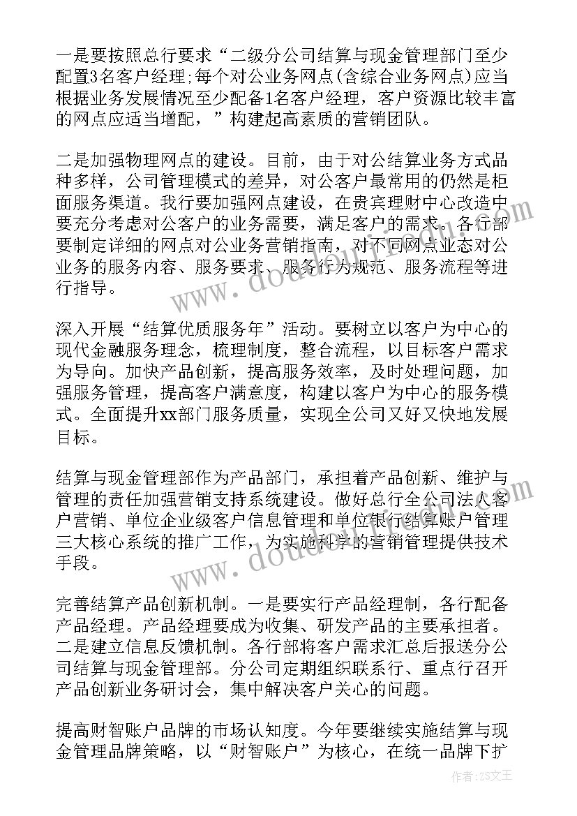 2023年销售总监年度销售计划(优质5篇)