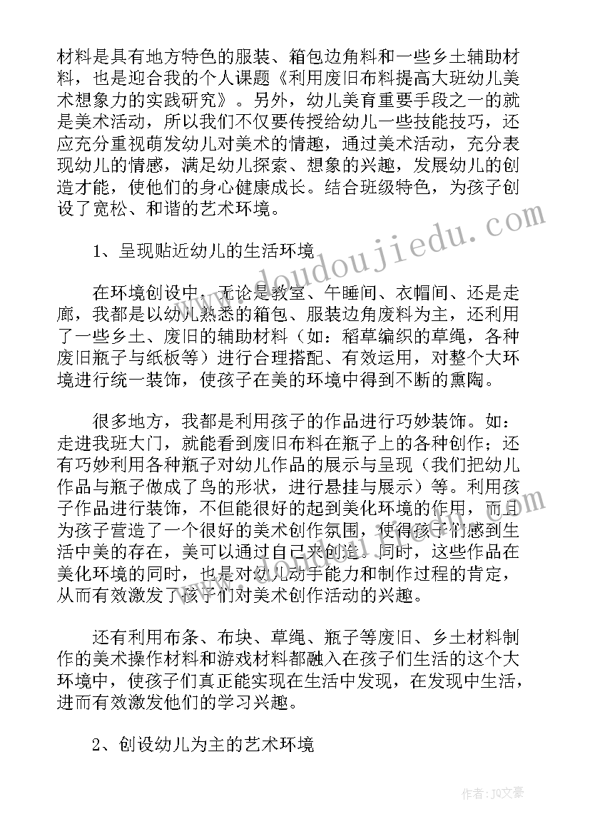 最新幼儿园大班第一学期期末反思 幼儿园大班下学期期末工作总结及反思(大全5篇)