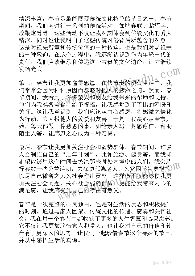 2023年春节家风家训手抄报(模板6篇)