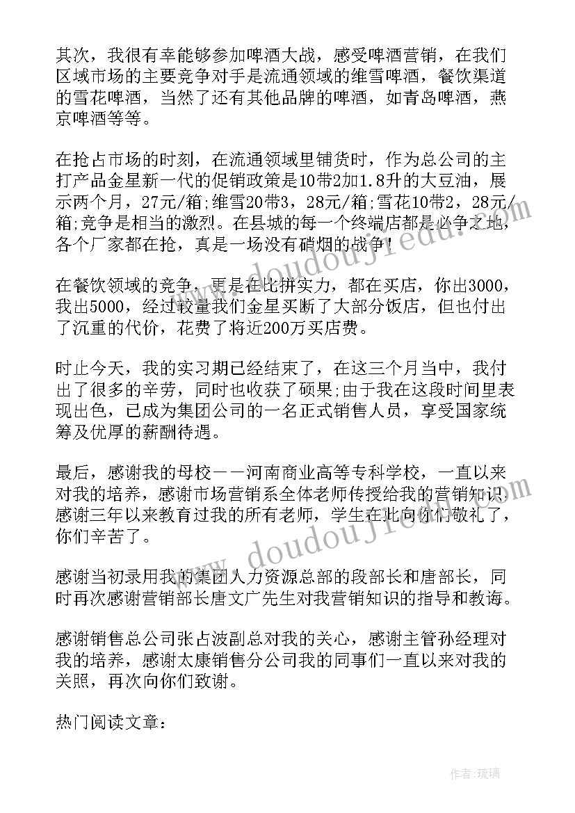 最新市场员跟车体会心得感悟 化工市场营销心得体会感悟(汇总5篇)