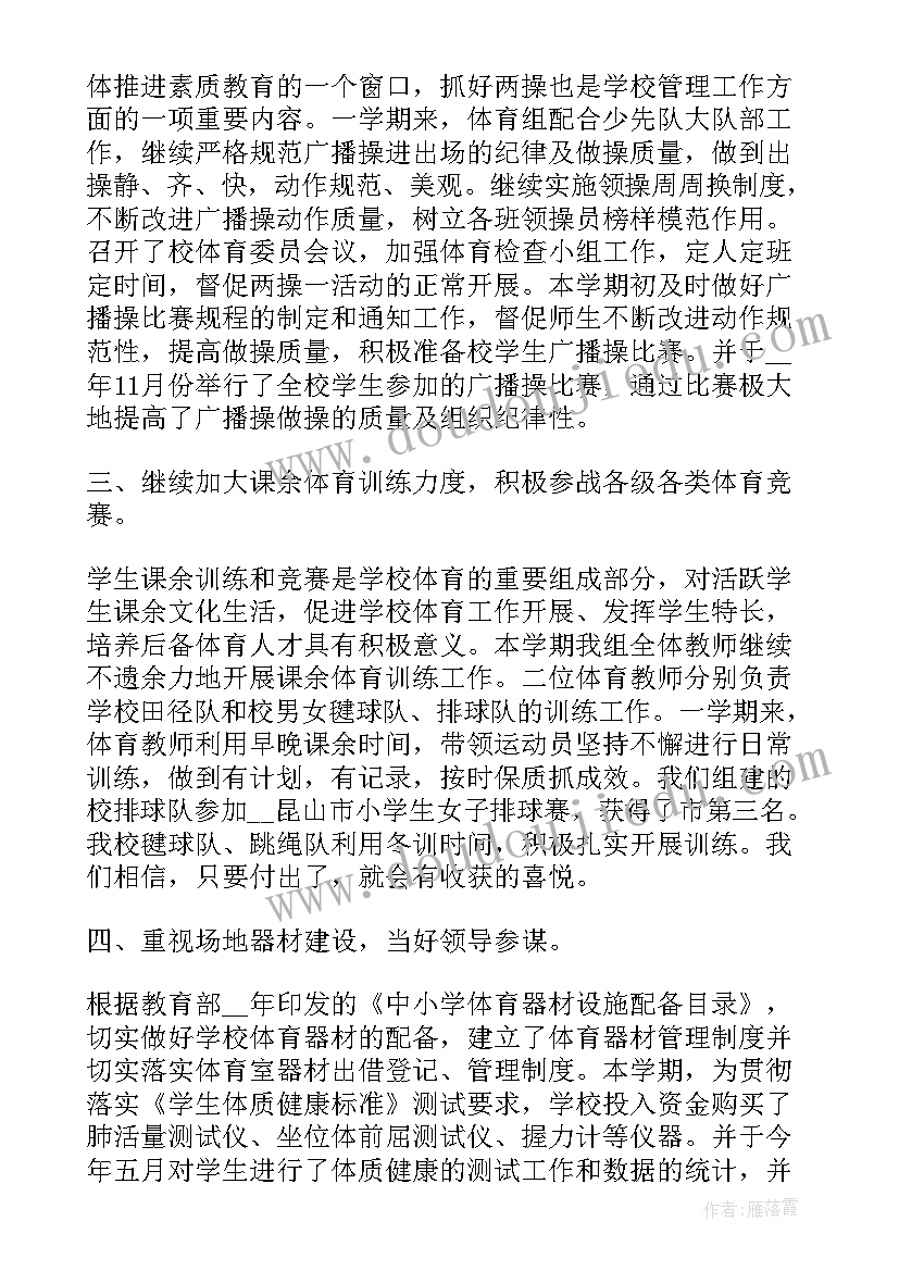 2023年体育教师个人年度总结(模板6篇)