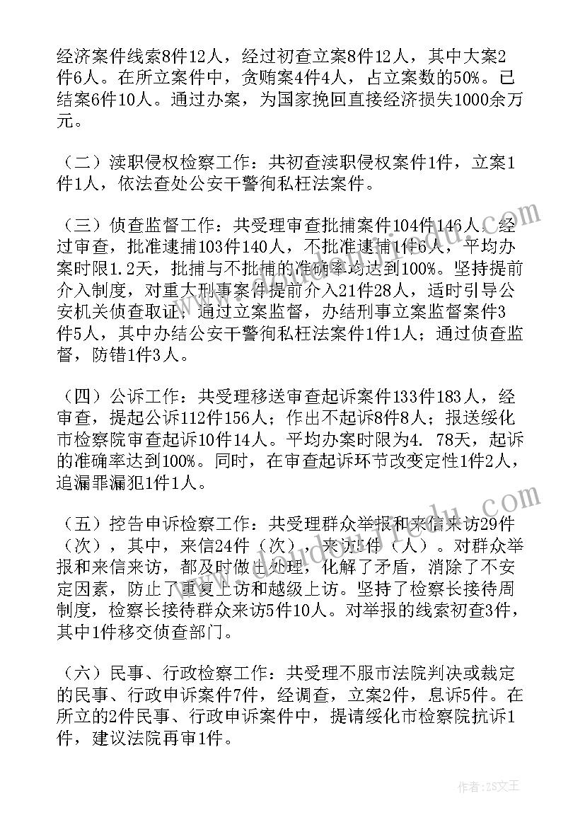 最新三年工作思想总结(优质5篇)